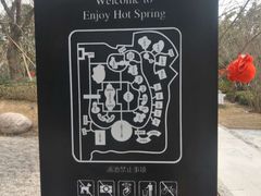 -思念果岭悦温泉