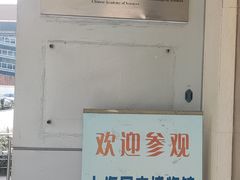 -上海昆虫博物馆