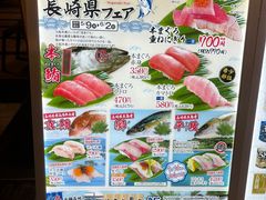 -大起水产回转寿司(大丸心斋桥店)