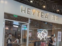 门面-喜茶(北京通州万达店)