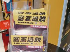 -谜盒子奇幻密室(南屏店)