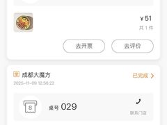 -wagas(成都招商大魔方店)