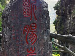 -雁荡山三折瀑景区