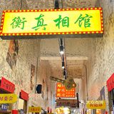 在成都！29年资格老店吃鲍鱼串串！！