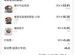 -惠食佳(滨江大公馆店)