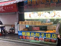 -清真·宏顺祥卤汁凉粉(大皮院店)
