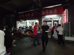 -威邵鸡煲(西华路总店)