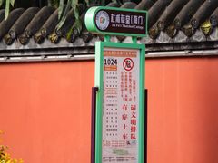 -成都杜甫草堂博物馆
