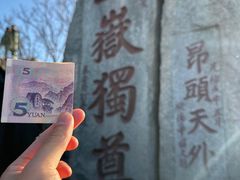 -泰山风景名胜区