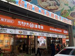 -津可佳·和树银海杂粮
