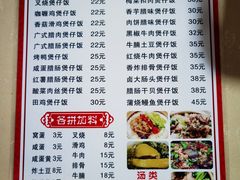 菜单-壹煲口福煲仔饭(中山路店)