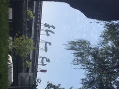 -孔乙己(后海店)