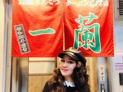-一兰拉面(新宿中央东口店)