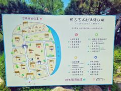 -熙古里艺术村