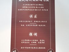 -芈重山老火锅(洪崖洞店)