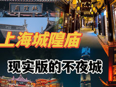 -上海城隍庙