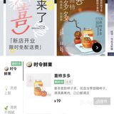 萝岗的喜茶开业啦！人多到排不上队