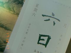 -禾珍珠家常小馆(河南博物院店)