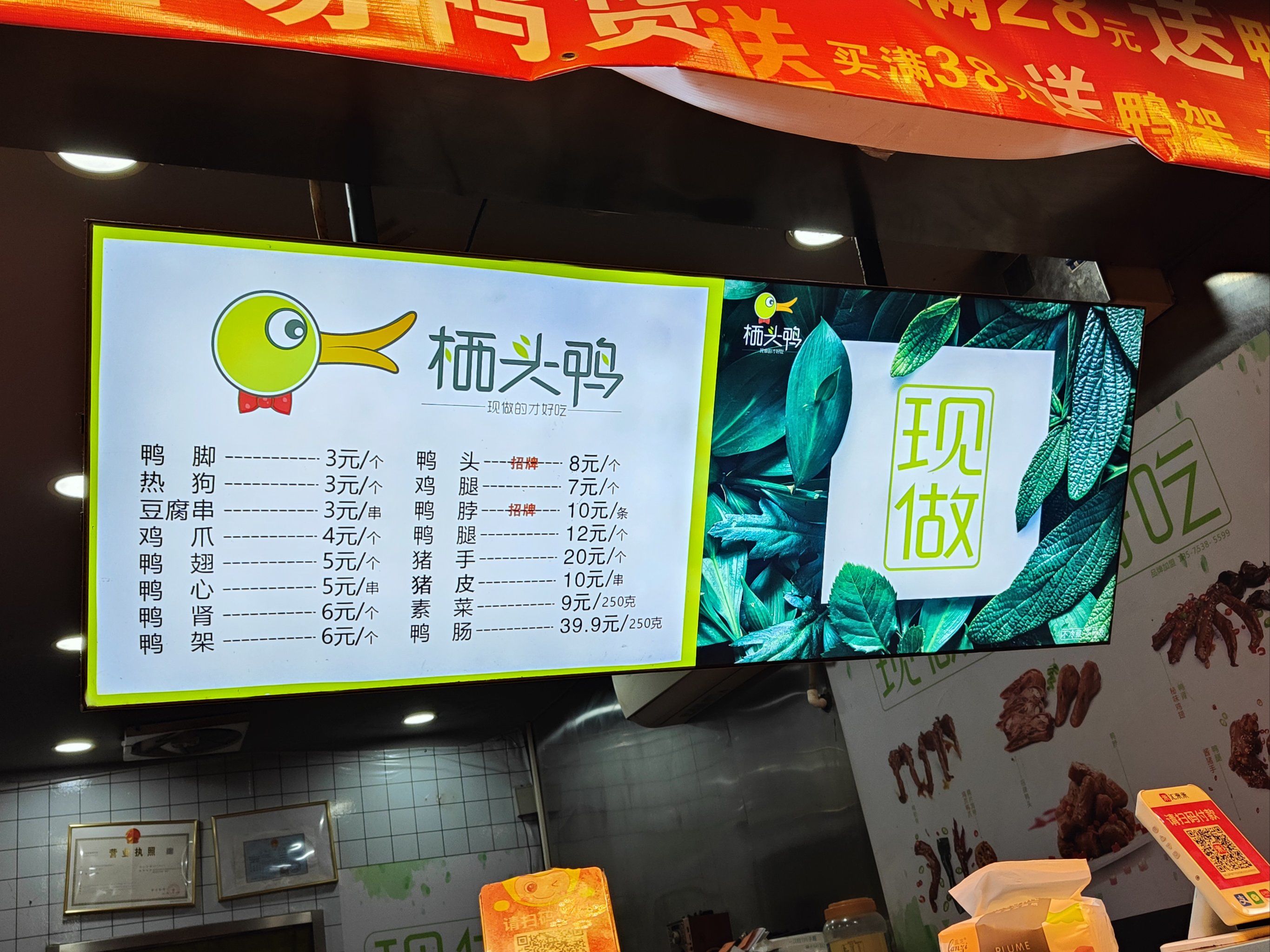 卤味鸭脚,鸭架～好恰