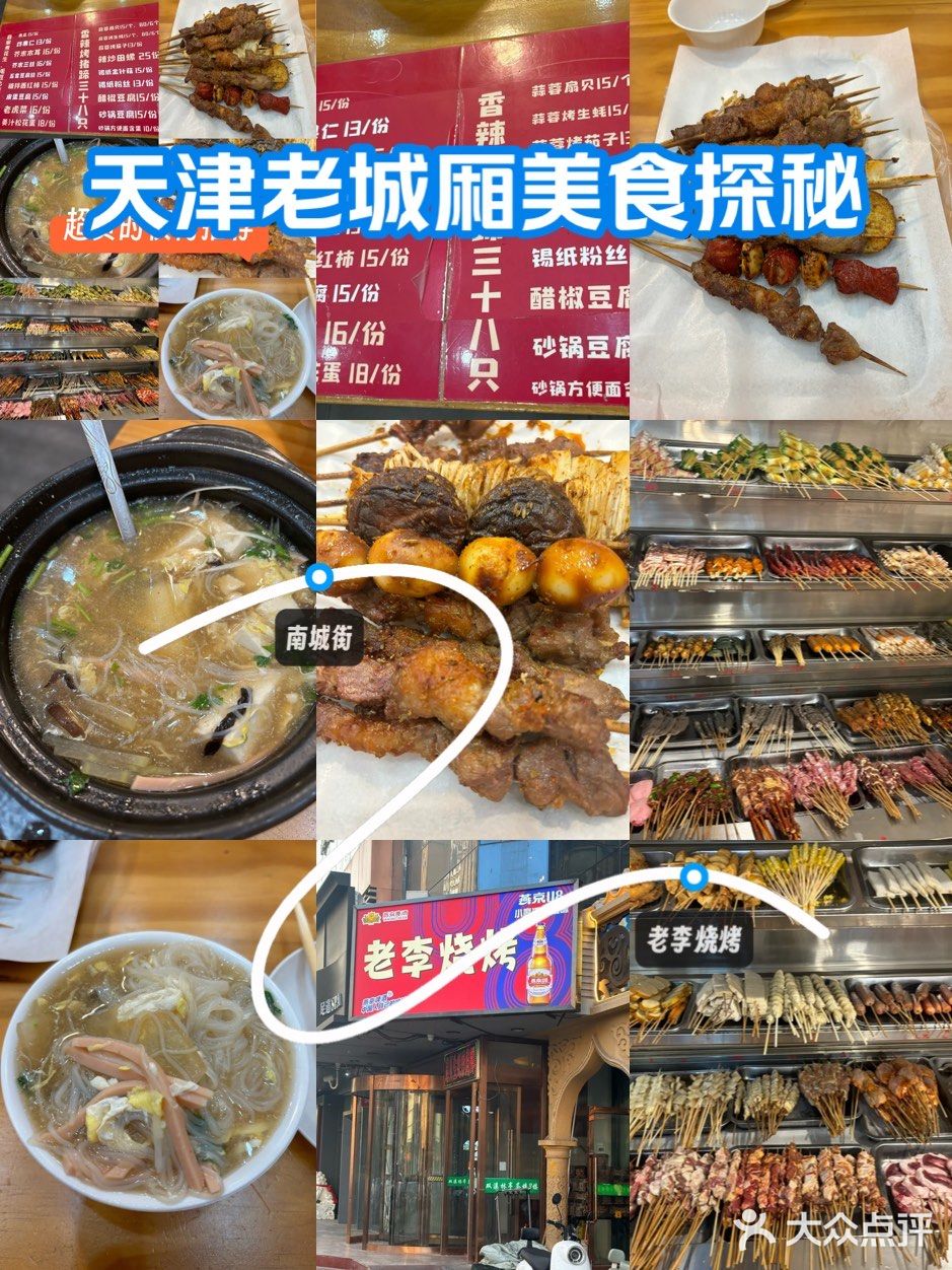 夜宵必点