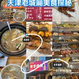 夜宵必点