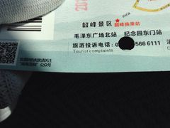 -韶山毛泽东同志故居