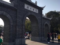 -金必轩(青岩店)