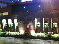 瑞城名人酒店-成都瑞城名人酒店
