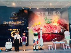 -甜心航空主题餐厅(清远万达广场店)