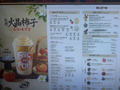 -DQ·蛋糕·冰淇淋(科华王府井店)