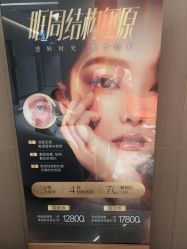 -深圳米兰柏羽医疗美容医院