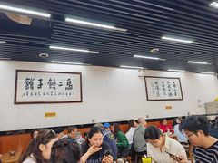 -回坊马二饺子馆