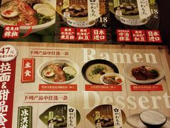 -味千拉面(惠州文昌一路分店)