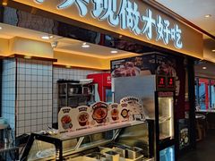 -宏状元现熬粥·京味菜(五棵松店)