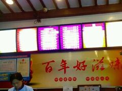 -丁莲芳(红旗路店)
