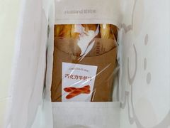 -好利来(健德门店)