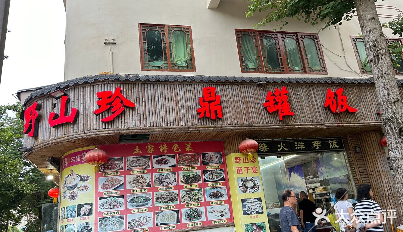 黄水镇上一家开了多年的菌汤老店
