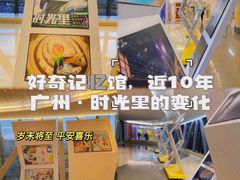 -广州保利时光里(建设大马路店)
