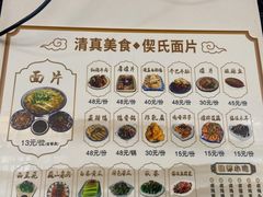 -回辉登偰氏面片(东莲花美食街店)