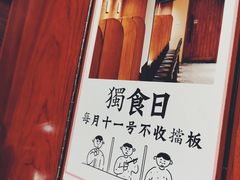 -独食火锅·半米屋台(直营总店)