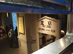 -和平菓局(王府井店)