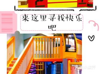 meland club 儿童成长中心  感觉空间很大