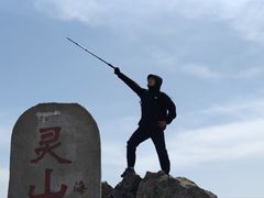 -灵山