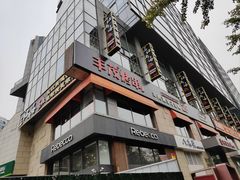 -三江两海老火锅(北京首店)