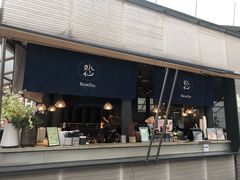 -BeauTea水仙(coco park店)