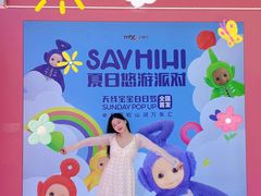 -东莞松山湖万象汇