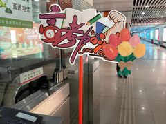 -星湖街(地铁站)