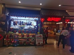 -老阿爸鲜鱼土菜(独墅湖店)