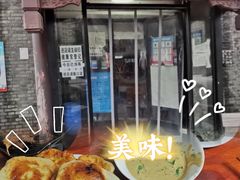 -宝瑞门钉肉饼店