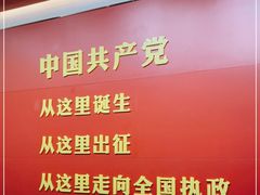 -中共一大纪念馆